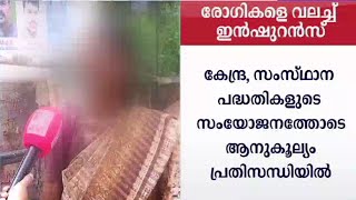 കേന്ദ്ര,സംസ്ഥാന പദ്ധതികളുടെ ലയനം; ദുരിതത്തിലായി അർബുദ രോഗികൾ| Cancer Patients cancer treatment insu