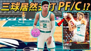 【NBA2K21】三球 \