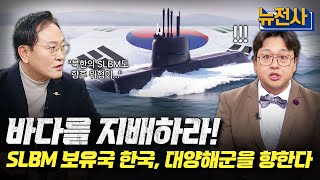 [통합판] 꿀잠 보장ㅣ자기 전에 비대칭 전략의 핵심 무기 잠수함 몰아보기ㅣ뉴스멘터리 전쟁과 사람 / YTN2 밀덕스