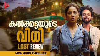 Lost Movie Review by Ragesh | ThrillR