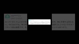 おしっこする時、竿は持つ派！？#Yahoo知恵袋 #あるある #ウンパルンパ