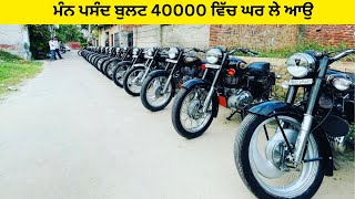 Sahib bullet auto deals moga | second hand bullet market moga | bullet bazar moga