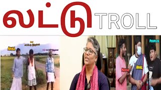 💢😝 மாட்டுக்கறி  சாப்பிடும் இந்துக்கள் இருக்கிறார்கள் | LODDU TROLL | Dr. Shalini 💢😝