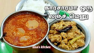 முள்ளங்கி கார குழம்பு, பலாக்காய்  கூட்டு#simplelunchmenu #radishkulampu #kulampurecipe #spicykuampu