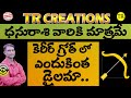 DHANU RASI SPECIAL || WHY THIS  DILEMMA IN CAREER || TR CREATIONS