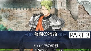 【Fate/Grand Order 幕間の物語】『トロイアの影』(3/4) - エルドラドのバーサーカー (ペンテシレイア)