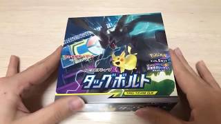 超速タッグボルト開封ライブ【ポケモンカード】