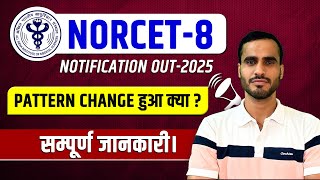 NORCET 8 Notification Out | Nursing Officer Vacancy 2025 Complete Detail | Nursing Shine