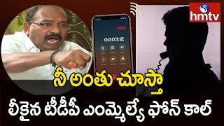 Venkatagiri TDP MLA Kurugondla Ramakrishna Warning to Govt Employee | hmtv