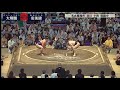 nagoya basho 2018 day 01 daishoho vs aminishiki