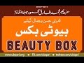 BEAUTY BOX Hakeem Tariq Mehmood Ubqari