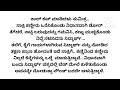 ಬ್ರಹ್ಮಗಂಟು ಭಾಗ 18 ಎರಡು ಹೃದಯಗಳ ಸಮ್ಮಿಲನ..❤️❤️ ರೋಮ್ಯಾಂಟಿಕ್ ಸ್ಟೋರಿ.. ಮನಸ್ಸಿಗೆ ಇಷ್ಟವಾಗುವ ಕಥೆ