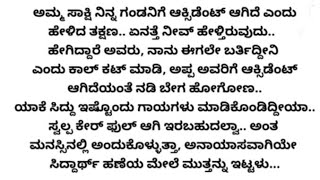 ಬ್ರಹ್ಮಗಂಟು ಭಾಗ -18, ಎರಡು ಹೃದಯಗಳ ಸಮ್ಮಿಲನ..❤️❤️ ರೋಮ್ಯಾಂಟಿಕ್ ಸ್ಟೋರಿ.. ಮನಸ್ಸಿಗೆ ಇಷ್ಟವಾಗುವ ಕಥೆ