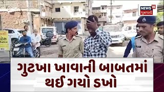 Bharuch News | ગુટખા ખાવાની બાબતમાં થઈ ગયો ડખો | Crime News | Clash | Riots | Stone Pelting | N18V