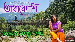 তাবাকোশি - Tabakoshi ⛰️ Mirik Tourist Places 🦜 Darjeeling Offbeat Places 🏞️ Tabakoshi Homestay 🏡