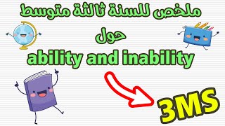 شرح ملخص للسنة ثالثة متوسط حول ability / inability