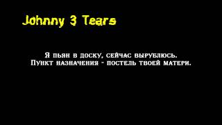 Hollywood Undead - No.5 (Russian Lyrics)