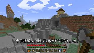 【ゆっくり朗読】「張飛、大いに長坂橋を鬧がす」(『三国志演義』)【Minecraft】#29