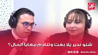 استشارة قانونية: شنو هي الحالات اللي ممكن فيها التراجع عن البيع؟