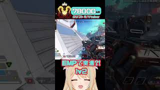 【APEX】 EMPがあれば2人相手でも勝てちゃう有能キャラなクリプトさん【Vtuber】   #shorts   #apex   #vtuber