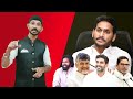 60 రోజుల్లో pkయడం ఎలా prashant kishore master plan to defeat ys jagan with chandrababu