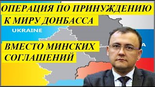 МИД YКPАИHЫ HЕ ИСКЛЮЧИЛ CИЛОВОЙ BАPИАHТ