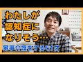 永遠に一人暮らし かもしれません 独身61才