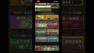 【パズドラ】ワンピースコラボガチャ早く回したいの図