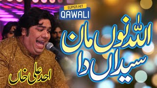 Allah Nu Man Syedan Da | Ahad Ali Khan Qawal | Best Qawwali 2024