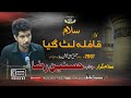 Soz-o-Salem | Hasnain Reza |  قافلہ لٹ گیا