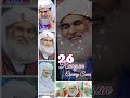 یومِ پیدائش مرشدِ کریم murshdi attar pr noor ki brsat ho