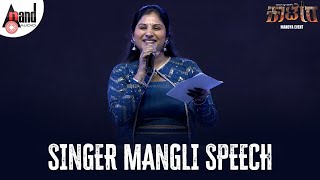 Singer Mangli Speech In Kaatera Theme Music Release Event HD Video | Darshan | Tharun | Kaatera