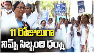 NIMS Hospital Staff Protest From 11 Days To Fulfill Demands | Hyderabad | V6 News