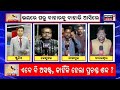 live breaking news କେଉଁଠୁ ଆସିଲା ପ୍ରଚଣ୍ଡ ଶବ୍ଦ blast in jajpur odia news