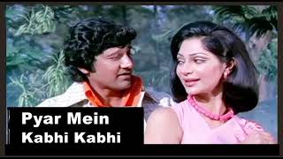 Pyar Mein Kabhi Kabhi | Shailendra Singh & Lata Mangeshkar | Bappi Lehiri | Chalte Chalte .1976.