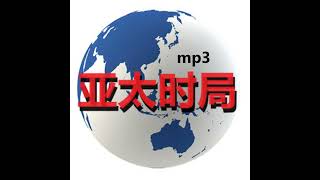 【江峰漫谈】川普一击，中共退回1999年；拒收遣返非法移民，硬杠变秒怂，哥伦比亚总统原是小粉红；中情局局长上任首日直奔武汉病毒真相，是意外泄露还是故意放出？习近平向世界开战