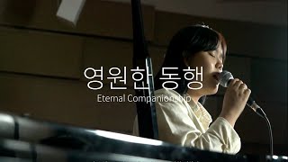 ARK worship | 영원한 동행 | [ENG SUB]