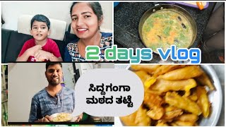 ಪ್ರಕೃತಿಗೆ ನಾವು ಹೊಂದುಕೊಳ್ಳಬೇಕು-ಪ್ರಕೃತಿ ನಮಗೆ ಹೊಂದಿಕೊಳ್ಳುವುದಿಲ್ಲ ||sanday vlog ಜೊತೆಗೆ ದಾಲ್ ರೆಸಿಪಿ😋||