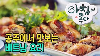 우리나라에서 열대작물이 쑥쑥 자란다 - 조예원 2017 0524 아침이 좋다