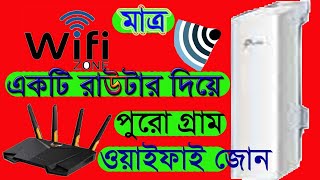 WiFi zone creation with tp-link 220 router tplink রাউটার দিয়ে ওয়াইফাই জোন তৈরি -Zeeshan Tv Bangla