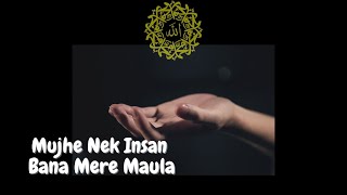 Mujhe Nek Insan Bana Mere Maula Single | Best Naat Lyrics | Mohammed Omer