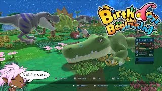 [PC] ♯2 バースデイズ・ザ・ビギニング (Birthdays the Beginning)