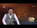 《经典传奇》经典电影揭秘：《洪湖赤卫队》的幕后传奇 20221012