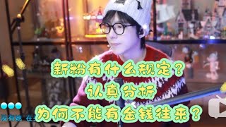 #liuyuning #刘宇宁 #劉宇寧 他真的好善盡身為公眾人物的社會責任。￼認真回答和引導粉絲。message for new fans