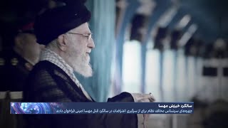 گزارش روز صفر اعتراضات ضدحکومتی؛ جمهوری اسلامی چرا از تکرار این روز می‌ترسد؟