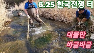 [가평계곡] 6.25 한국전쟁때 38선 지나가던 곳에서 족대질을 했더니 대물이 바글바글