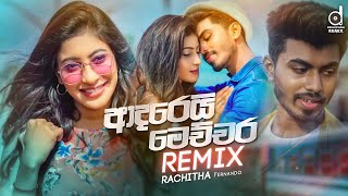 Adarei Mechchara (OFFICIAL REMIX) - Rachitha Fernando (DJ TheO) | Sinhala Remix Songs | Sinhala DJ