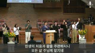 GMC 경배와 찬양(2024.09.29)