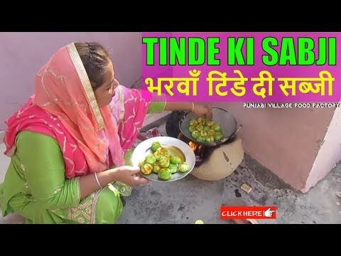 Tinda Recipe 💖 Tinday Ki Sabzi 💖 Tinda Fry 💖 Bharwan Tinda Recipe 💖 Tinde ki Sabji Recipe Tinda Recipe 💖 Tinday Ki Sabzi 💖 Tinda Fry 💖 Bharwan Tinda Recipe 💖 Tinde ki Sabji Recipe