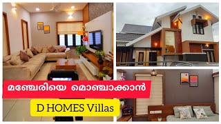 മഞ്ചേരിയെ മൊഞ്ചാക്കാൻ D Homes Villas | Nas Vlogs | Home Tour Malayalam